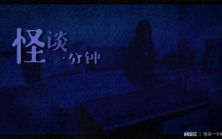 情景短剧诡异故事视频，情景短剧诡异故事视频播放