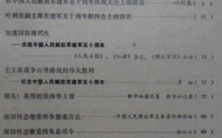 短剧五十一集剧本大纲，短剧五十一集剧本大纲怎么写