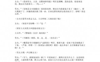 话剧短剧剧本初中，初中话剧剧本