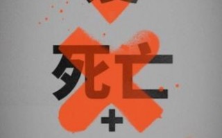 国标悬疑短剧有哪些，国标悬疑短剧有哪些好看的