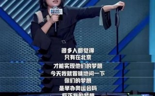 直面恐惧脱口秀段子，直面恐惧脱口秀段子文案