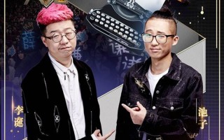 来个脱口秀台词搞笑版，来个脱口秀台词搞笑版视频