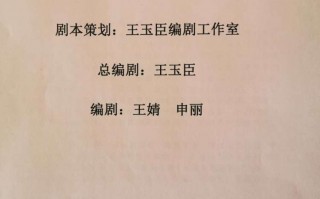 国旗 短剧剧本，国旗 短剧剧本怎么写