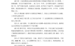 4人小品短剧本 演戏，4人小品剧本 简短爆笑