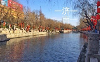 去济南游玩攻略，济南游玩攻略