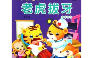 关于老虎的短剧剧本，关于老虎的短剧剧本大全