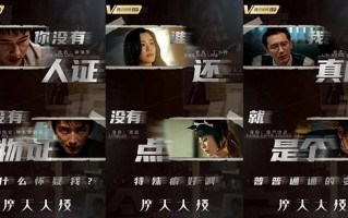 悬疑短剧纸条，悬疑短剧纸条的命运