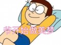 吃饱了沙雕文案，吃饱了沙雕文案搞笑