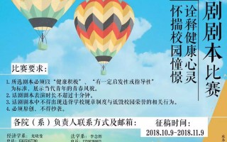 大学生恋爱剧本短剧冬天，大学生恋爱的剧本
