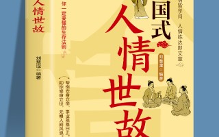 关于人情世故的短剧剧本，关于人情世故的短剧剧本有哪些